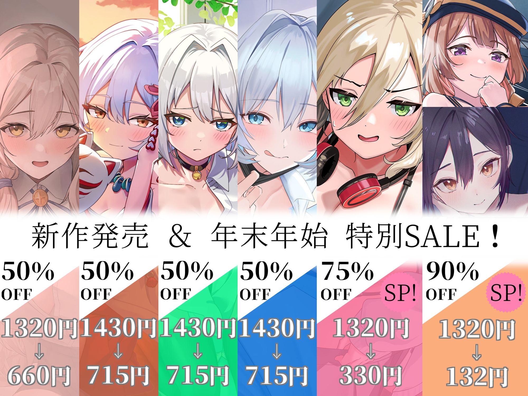 白銀の淫魔 あなたが助けた絶世の美女はエッチで優しい良妻賢母なおまんこ淫魔でした