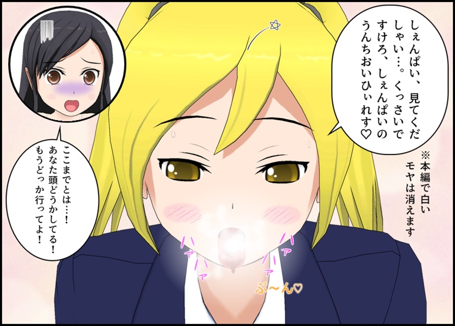 水泳部エースの失態