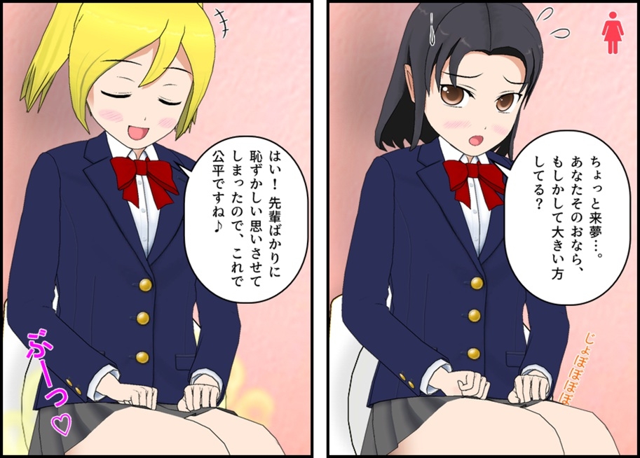 水泳部エースの失態