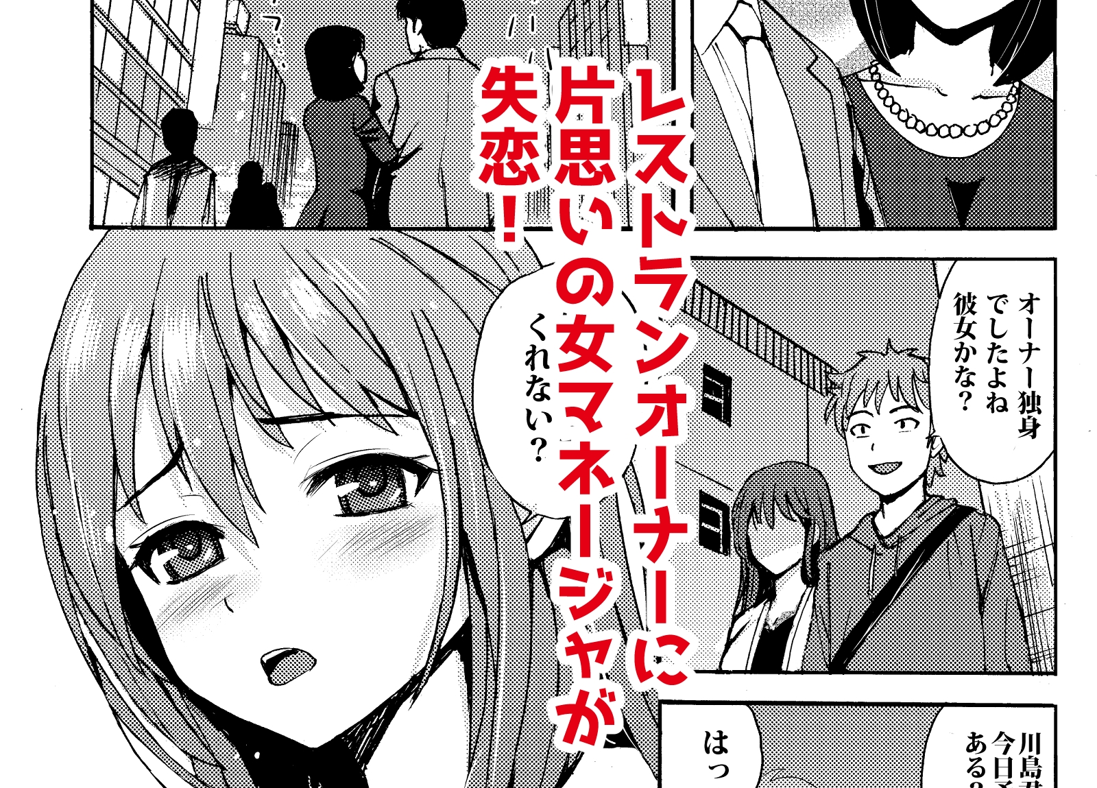 キャプテンのユニフォームでオナニーしてたら見つかっちゃった話