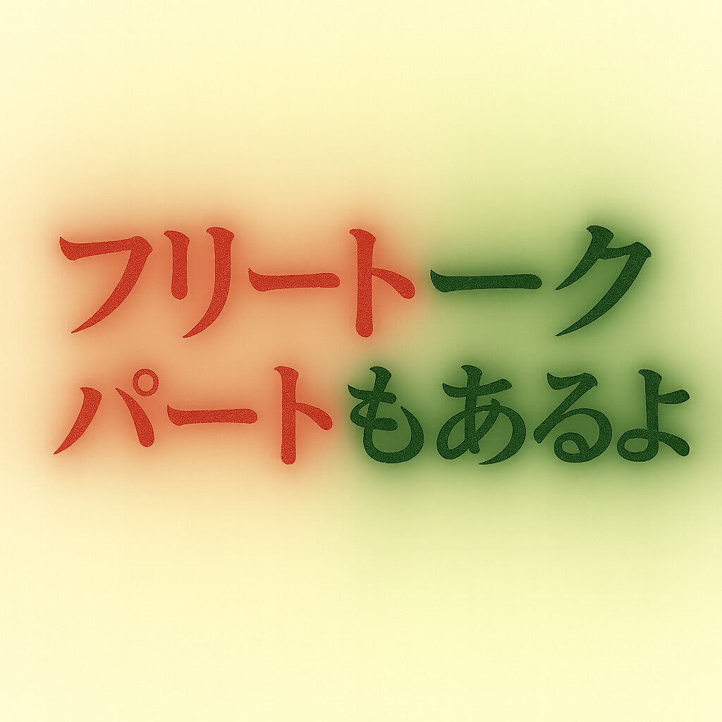 【実演】クリスマス！フリートークパートもあるよ！！