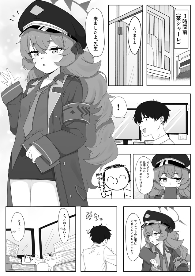 イロハとえっちしちゃう本。4