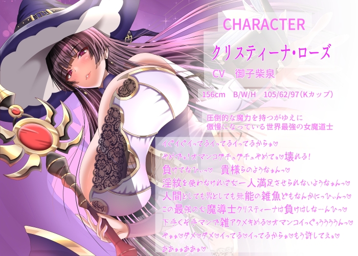 【2/10までドスケベ全裸差分付き!】傲慢な世界最強の女魔道士が屈強な盗賊達に魔力を封じられ淫紋付き孕ませセックスで蹂躙されるまで