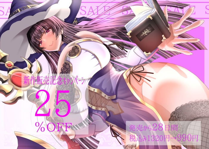 【2/10までドスケベ全裸差分付き!】傲慢な世界最強の女魔道士が屈強な盗賊達に魔力を封じられ淫紋付き孕ませセックスで蹂躙されるまで