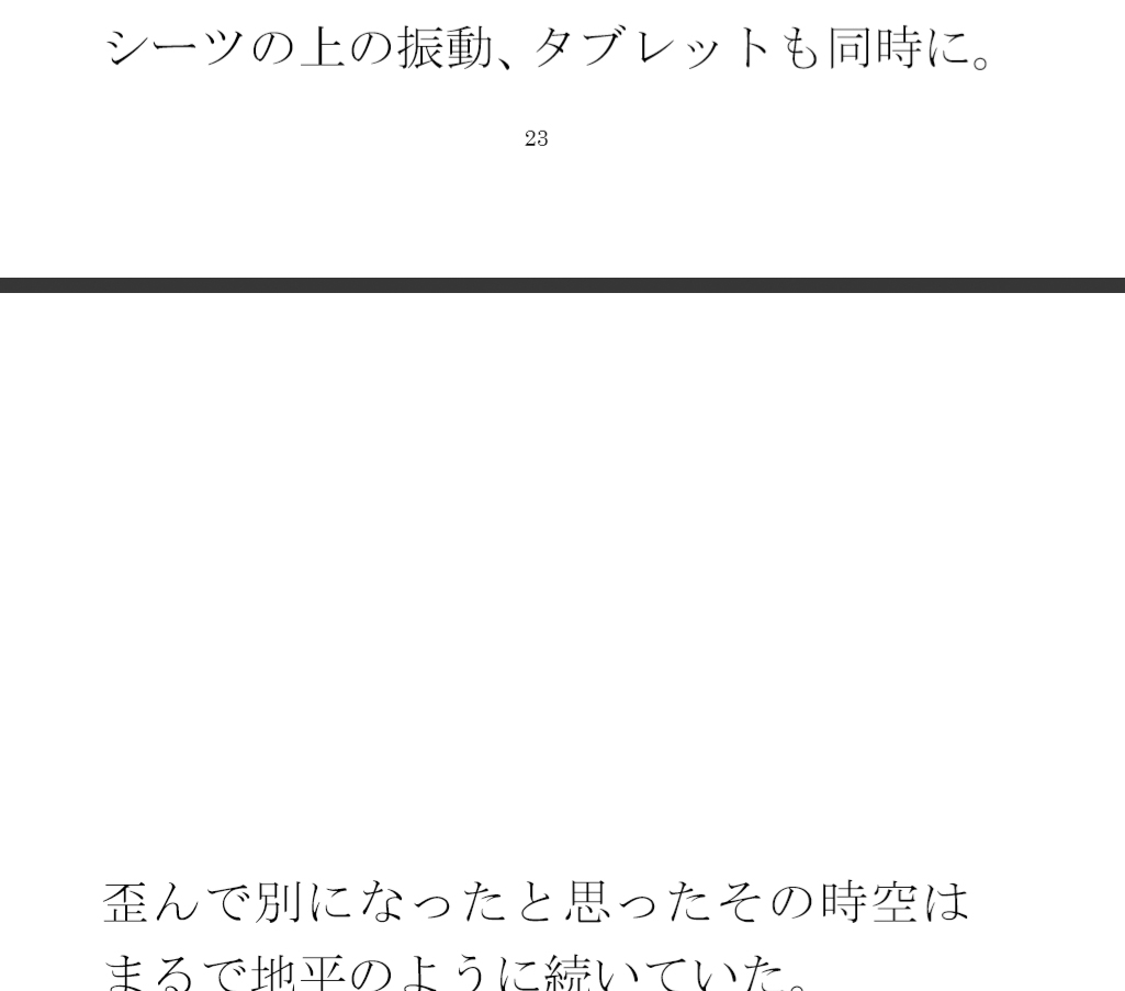 夕方の軒先とホテルの夜 切り取った感覚で手に取ったスマホ