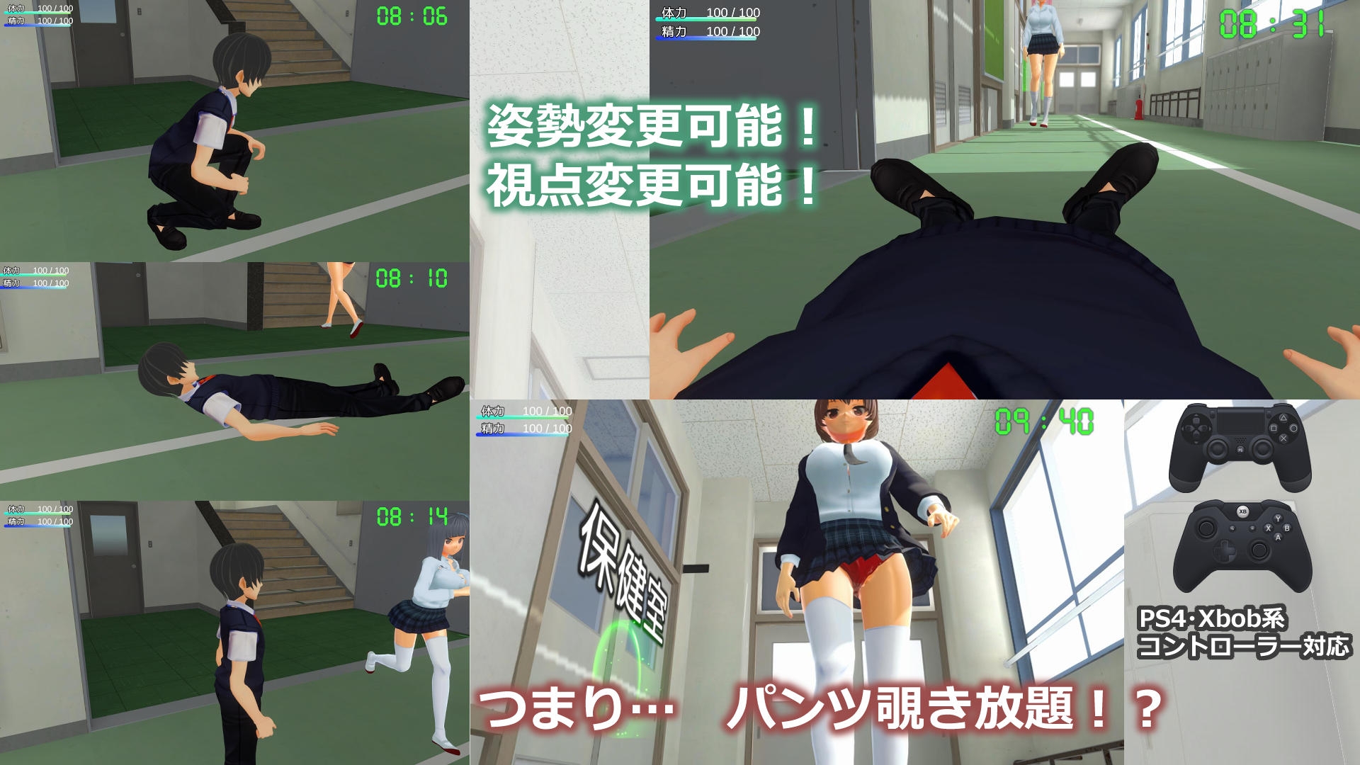 M男いじめスクールライフ