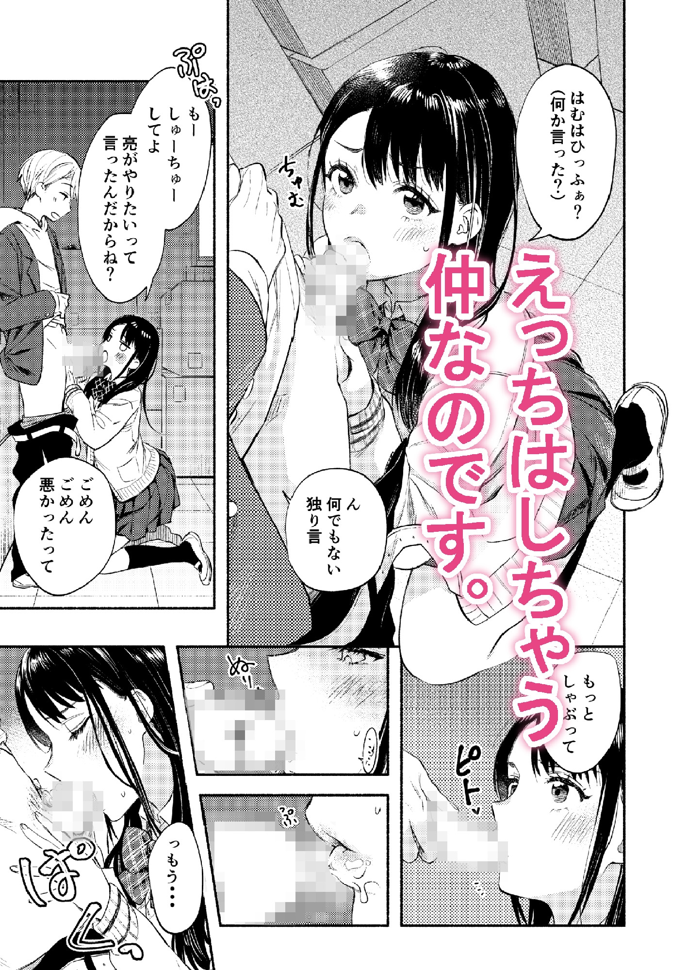 いつだって言ってもいいけどさ