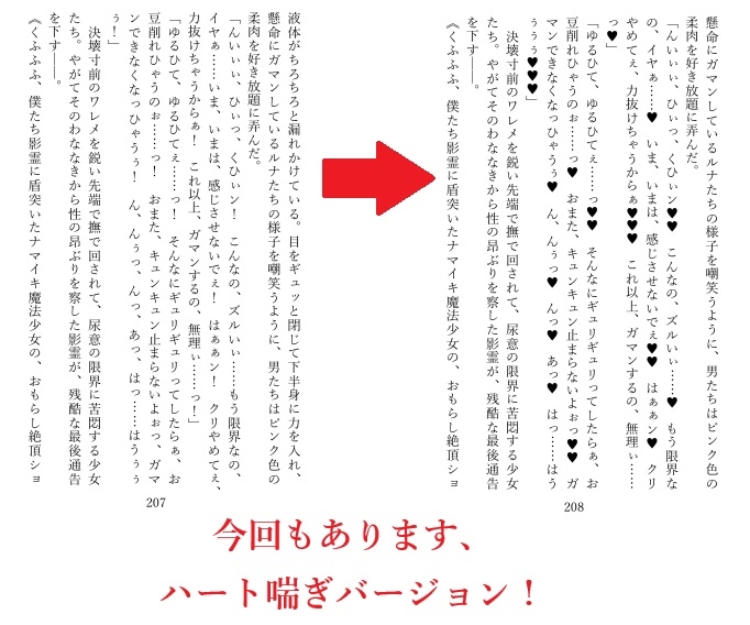 『ルリとルナ』エクストラエピソード集 聖夜恥辱!ツリー飾りにされた魔法少女たち