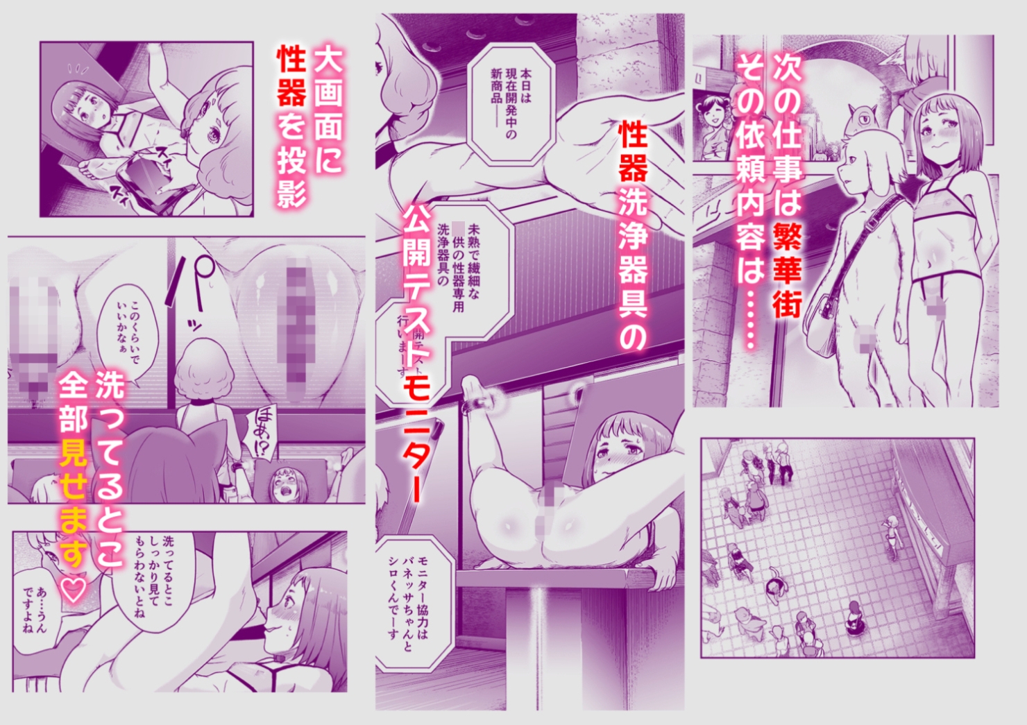 てんたくるテイマー！Episode9