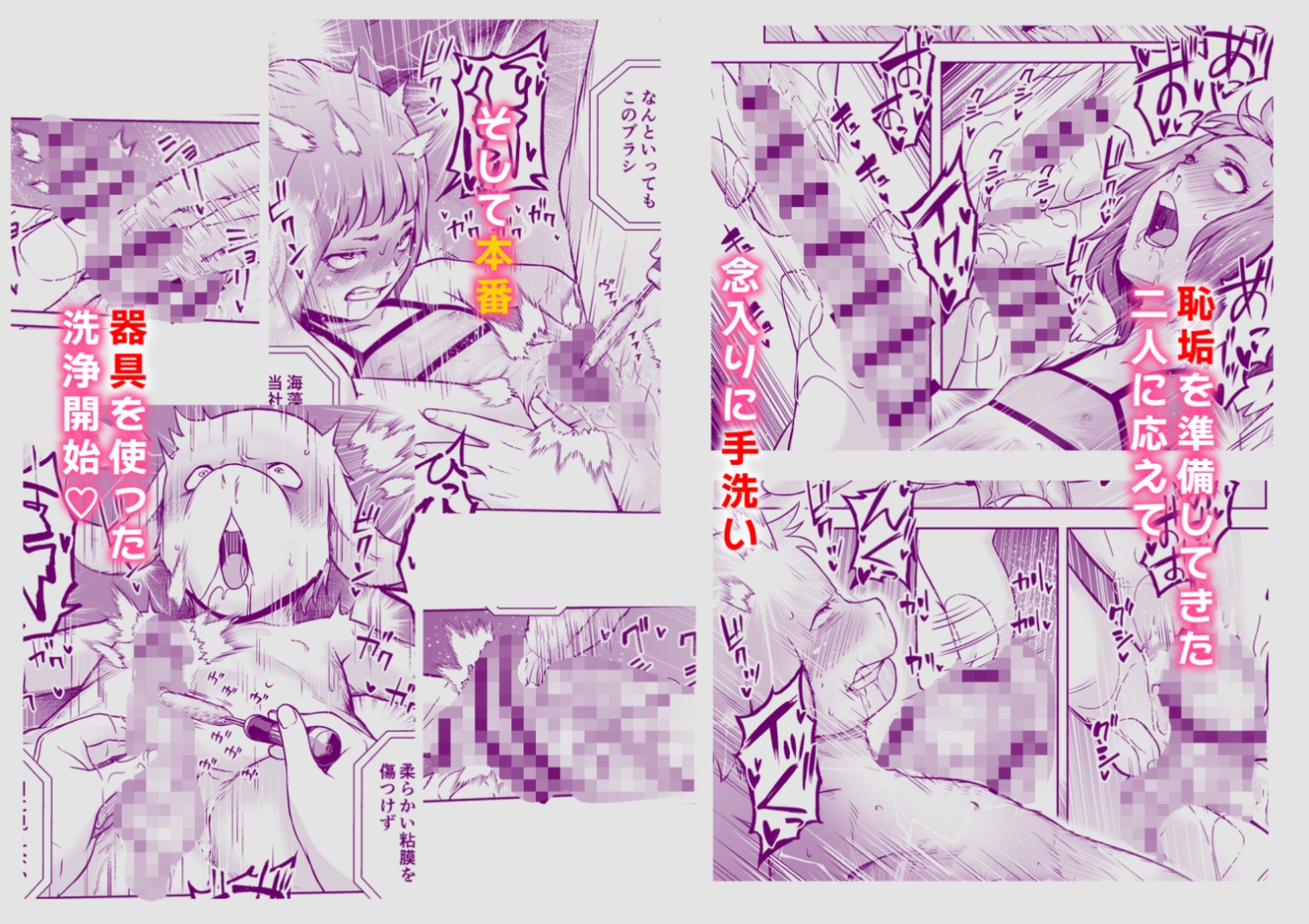 てんたくるテイマー！Episode9