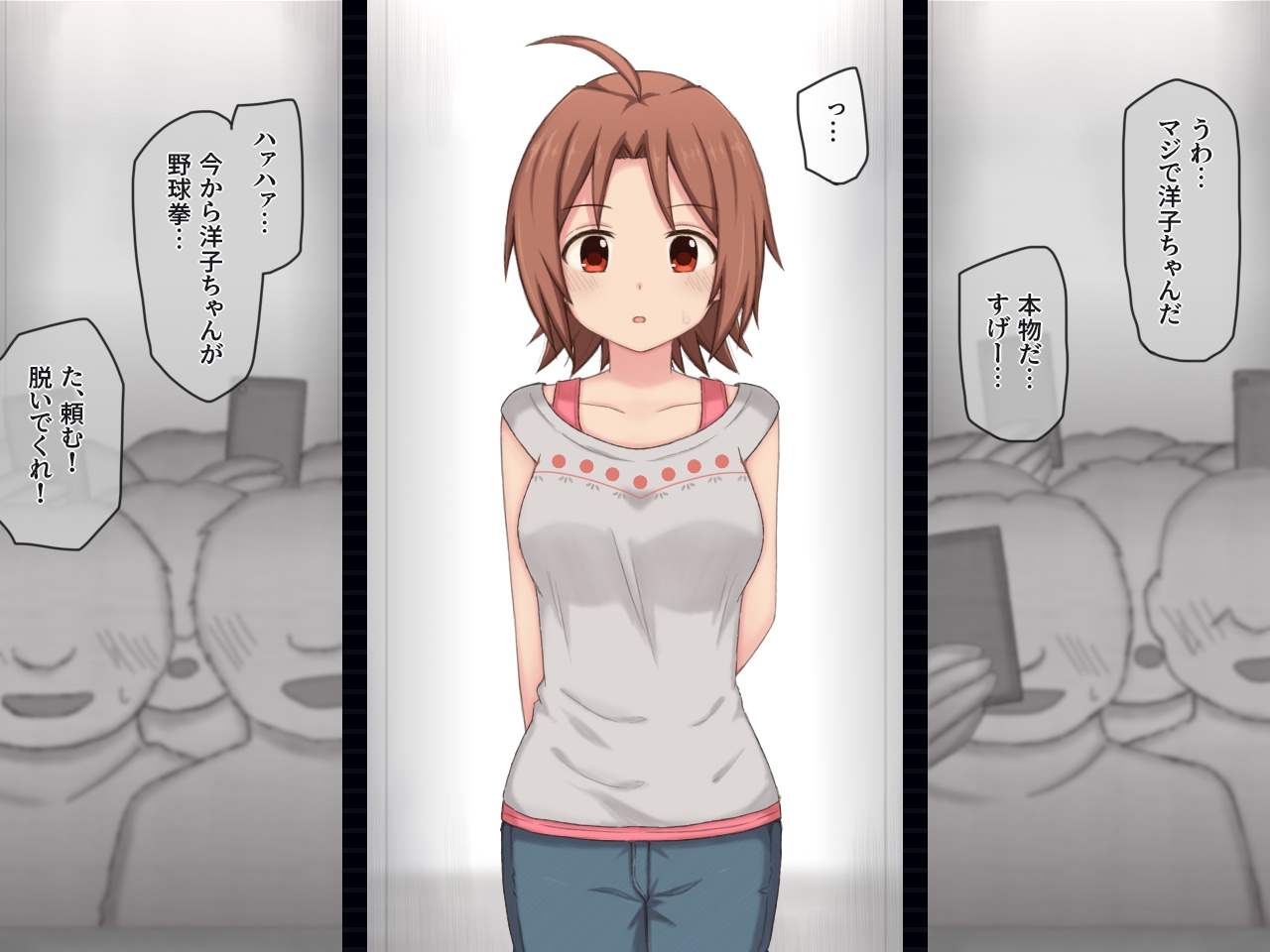 野球拳イベントで負けちゃった健康美アイドルの話