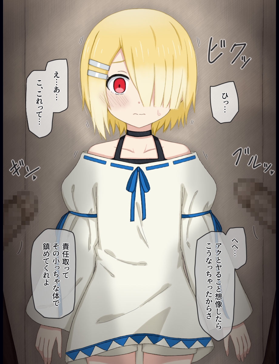 クズ村人にヤられちゃう生贄の女の子の話