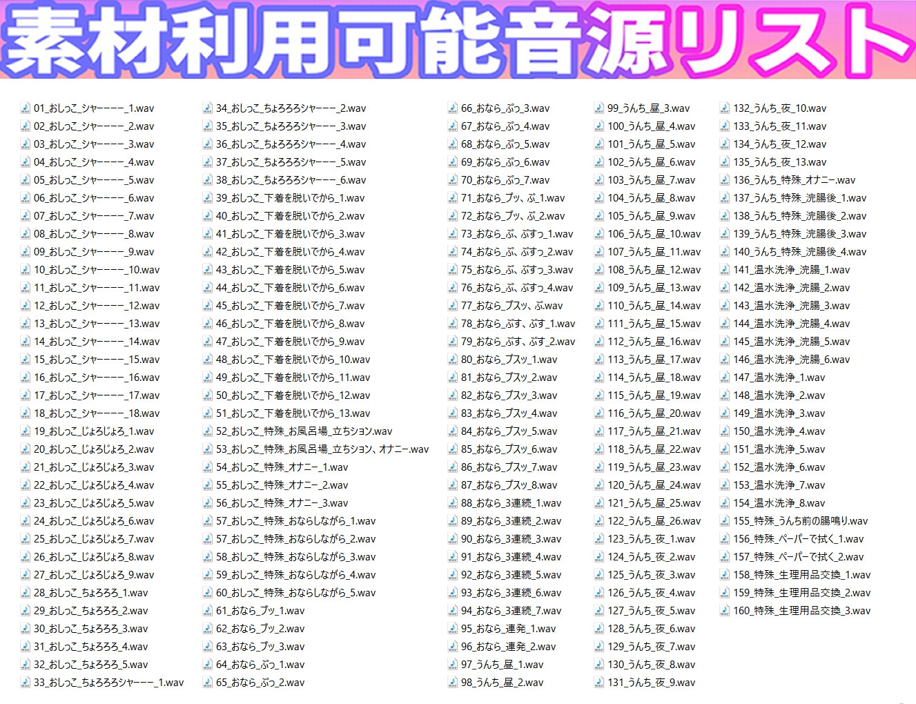 【素材利用可能】少女の“生録”トイレ盗聴~うんち音増量★排泄音声集~【スカトロ/排泄音/おしっこ/うんち/下痢/おなら/温水洗浄/オナニー/バイノーラル】