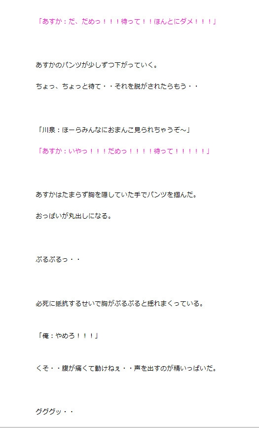 【R-18】あすか ～好きな人がオフィスで裸にされた～