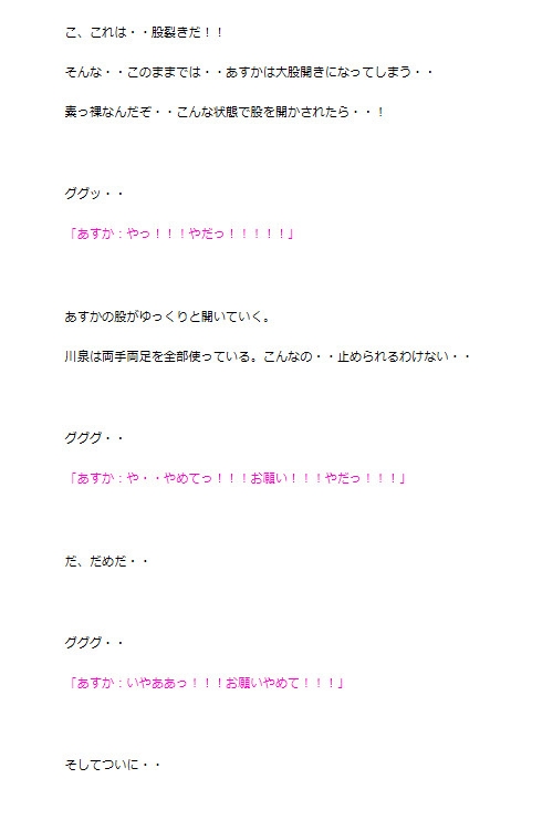 【R-18】あすか ～好きな人がオフィスで裸にされた～