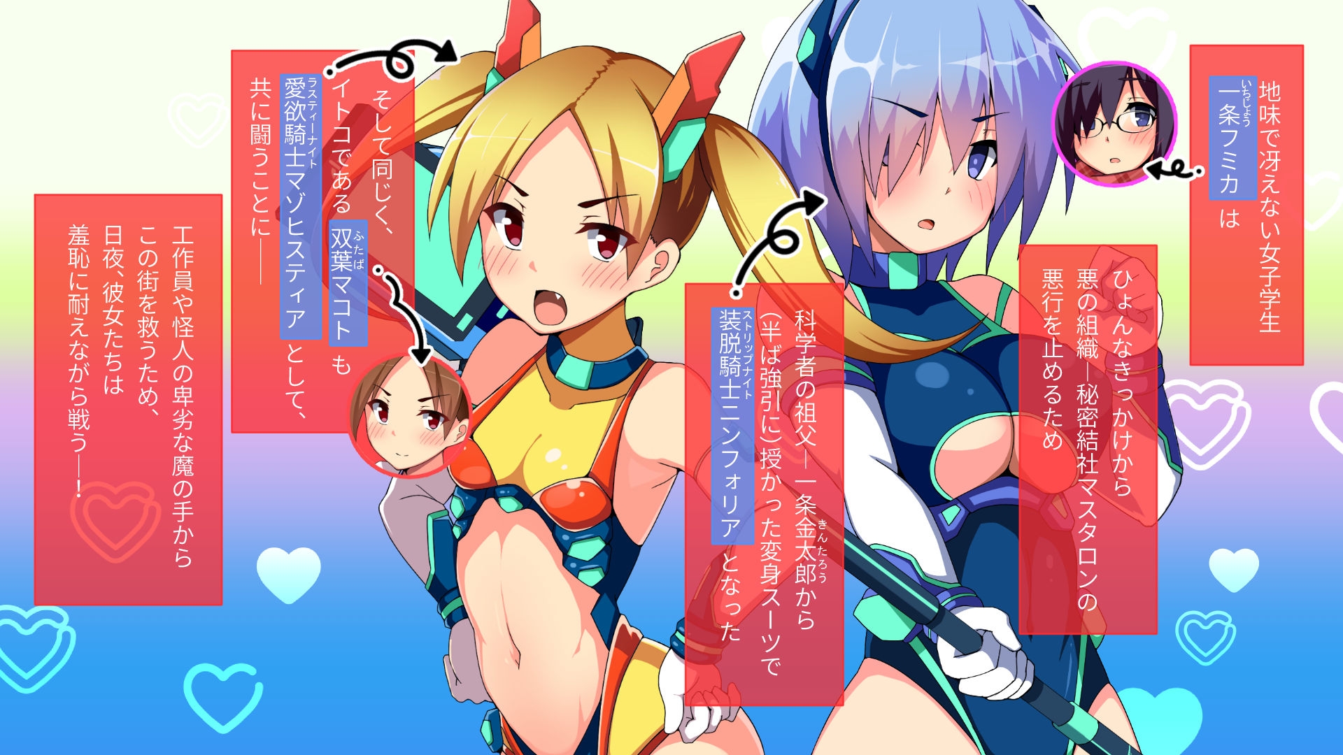 装脱騎士ニンフォリア CGノベル版 後編 ~真正ド痴女ヒロインズVS悪の手先のド百合ヒロイン~