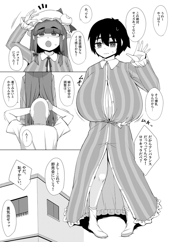 東方コスプレ長垂乳