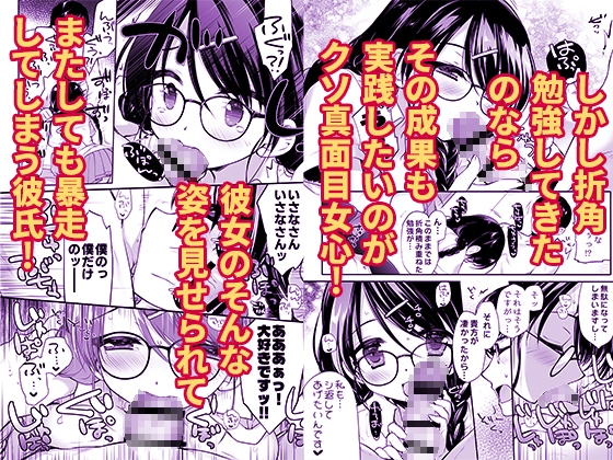 クソ真面目身長差カップルがクソ真面目に初体験に取り組んだら大変なことになった