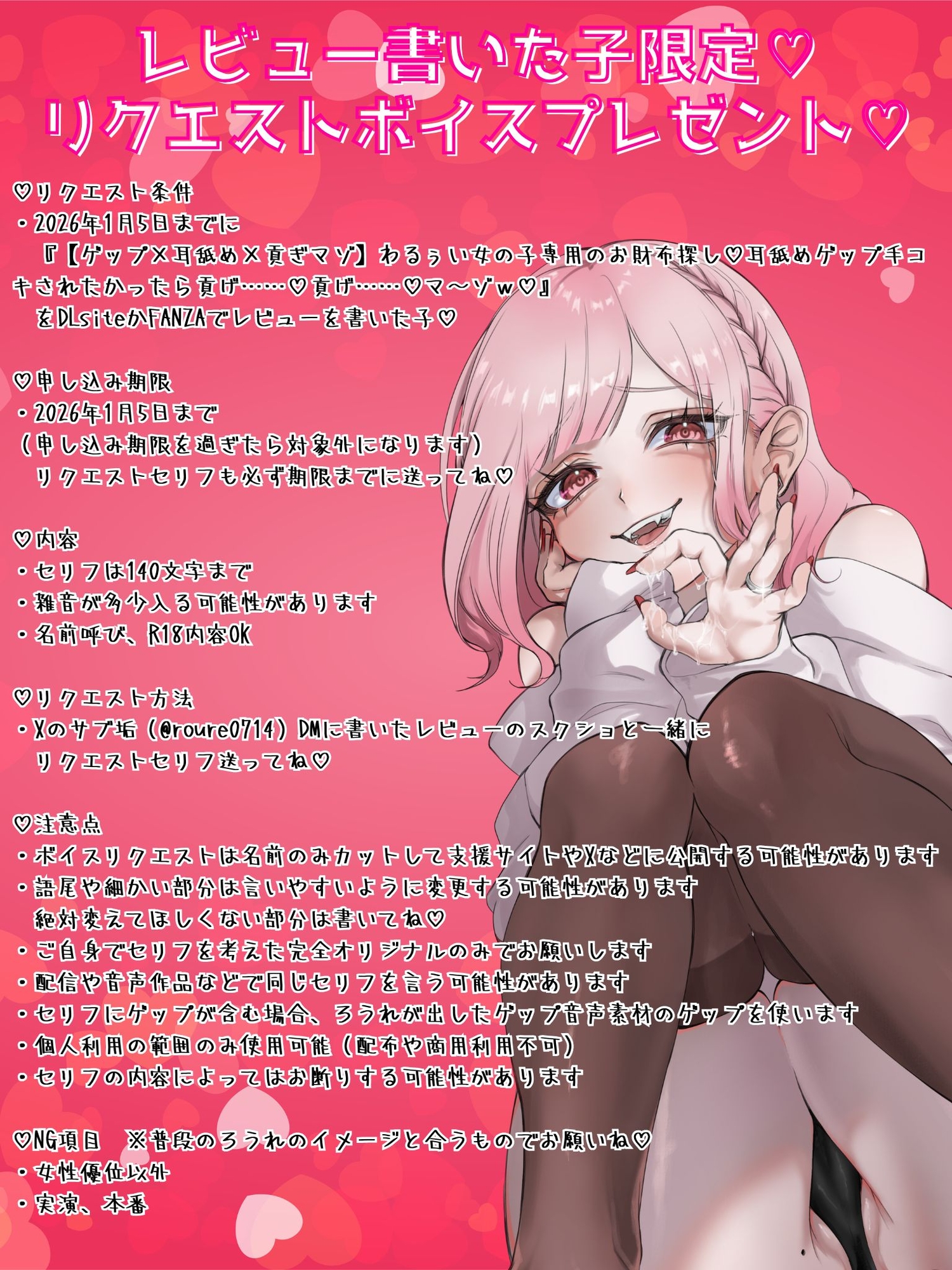 【ゲップ×耳舐め×貢ぎマゾ】わるぅい女の子専用のお財布探し♡耳舐めゲップ手コキされたかったら貢げ……♡貢げ……♡マ～ゾw♡