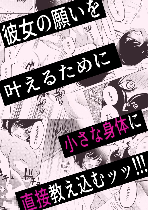 拾った娘がグルーミング好きな件について