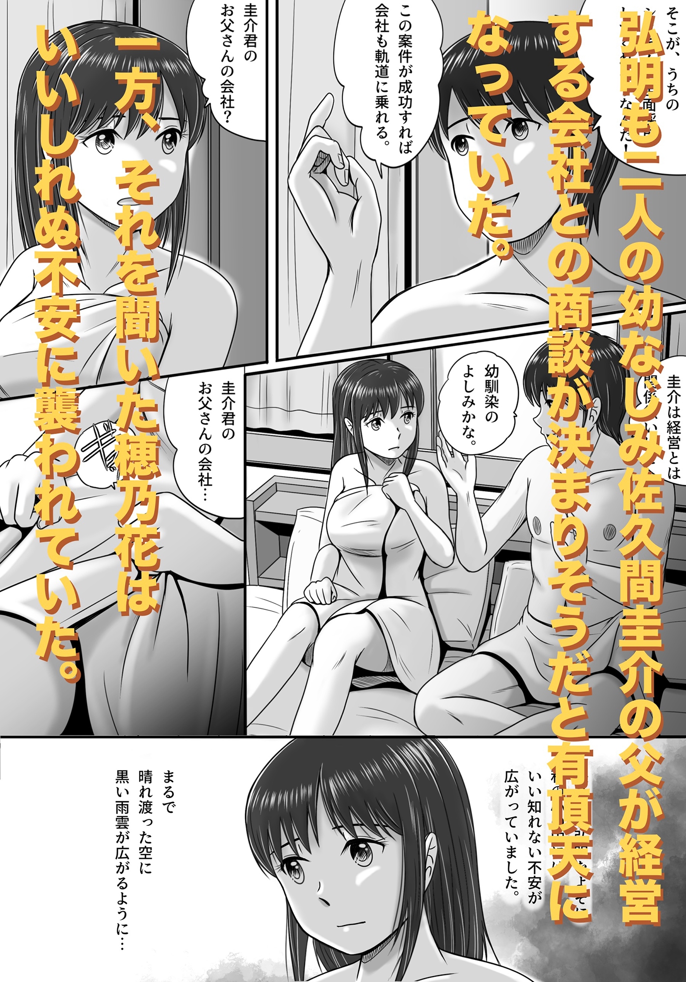 汚されたマリッジリング