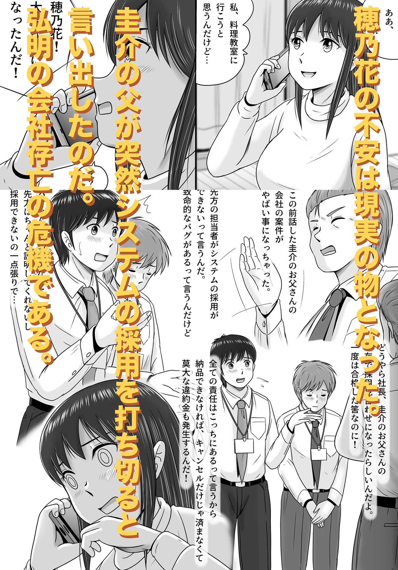 汚されたマリッジリング