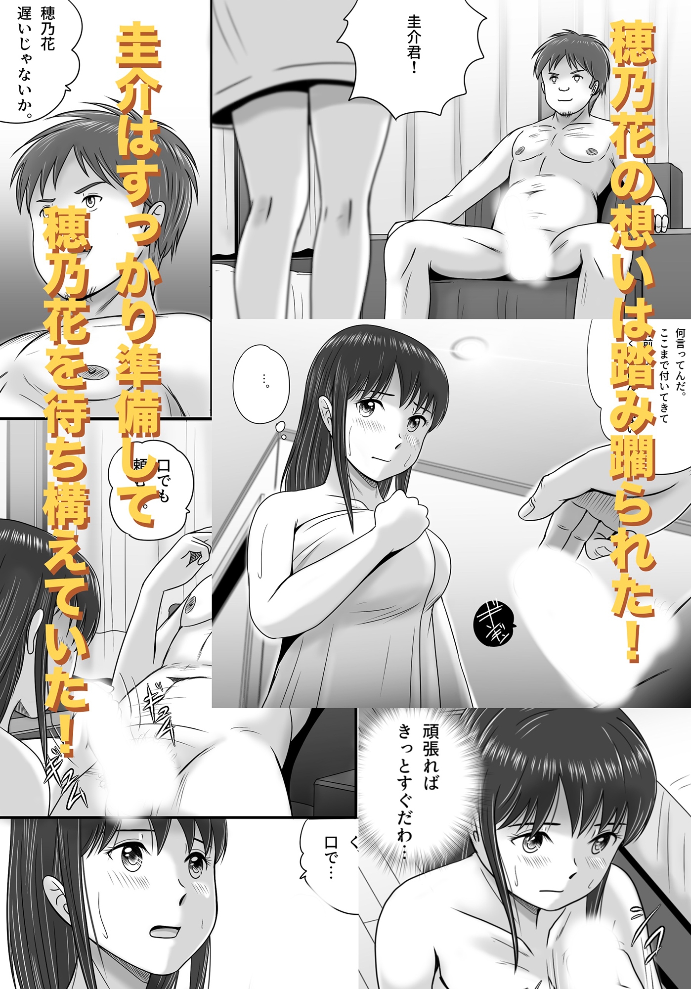 汚されたマリッジリング