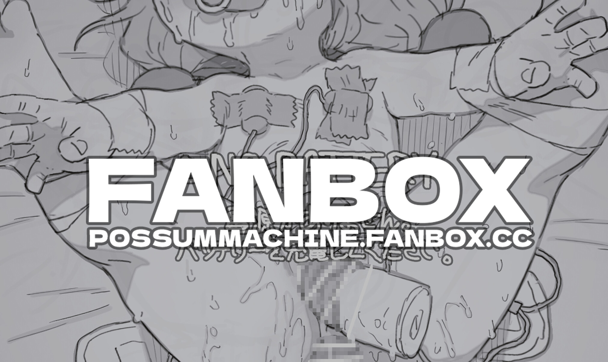 [FANBOX] ミニ・カンナちゃん 9p