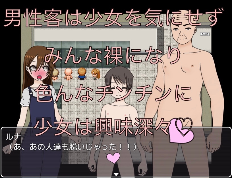 お父さんとプール 男子更衣室で着替えるの！?