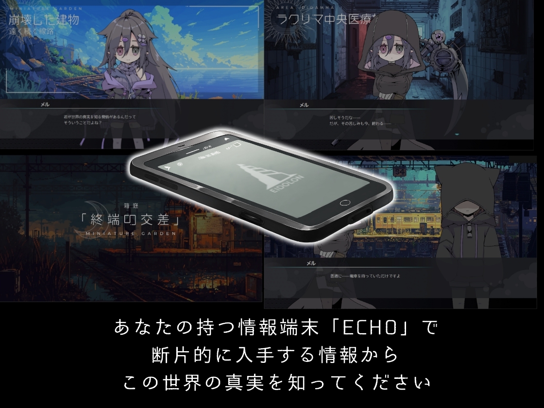 竜と獣が沈む水槽