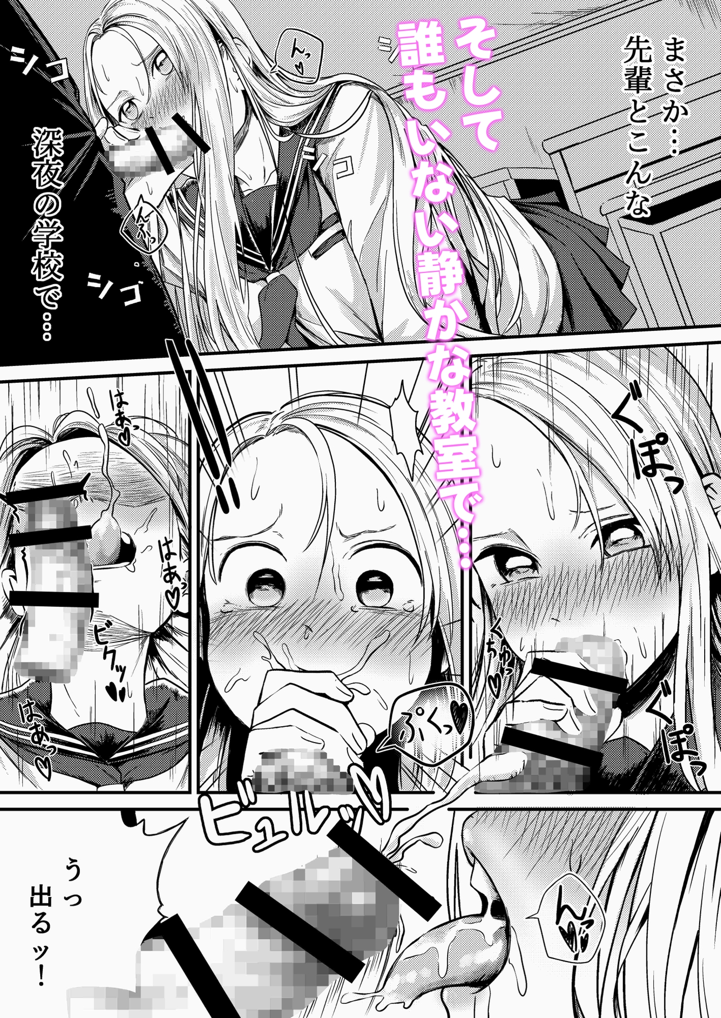 ちっちゃな貧乳先輩が夜の教室で野獣と化した件について