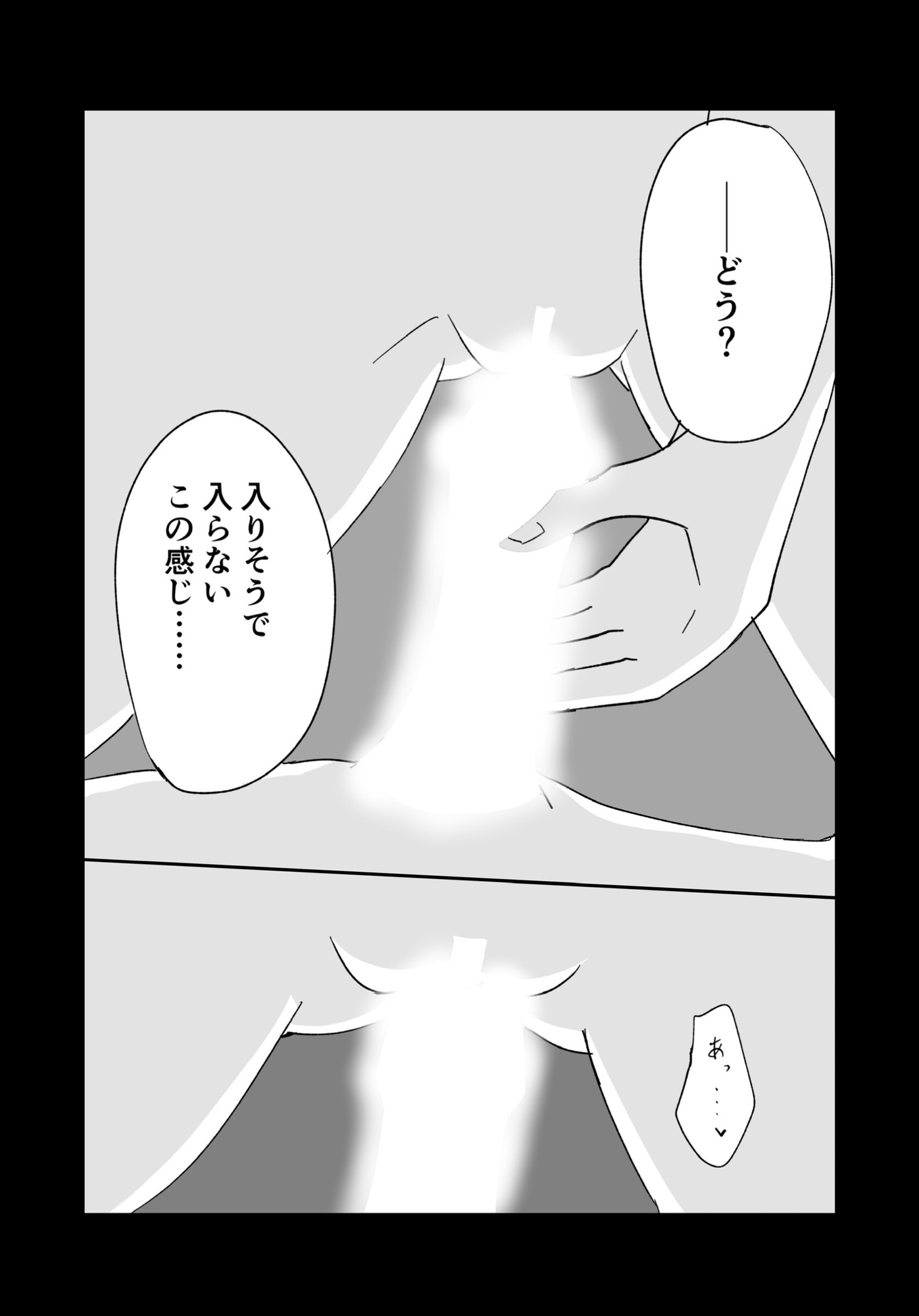 男子〇学生を食べたいお姉さん2