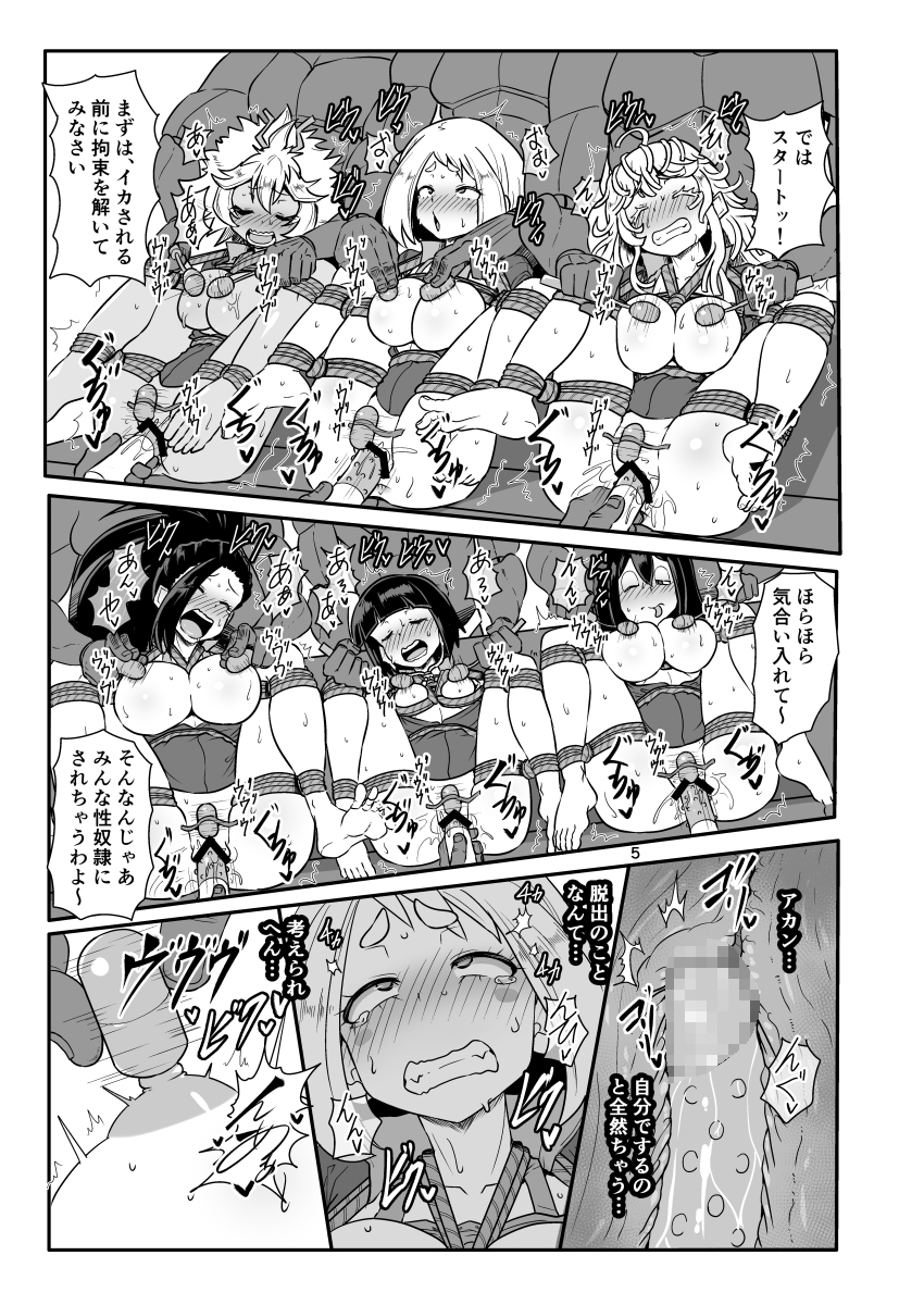 A組の凌○耐久訓練!!