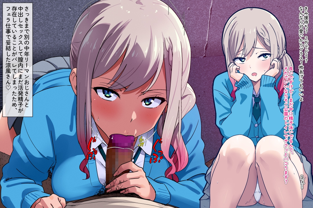 2025年9+10月のイラスト【涼風さん/科学的童貞信仰/和泉○依はチョー援交やってる】