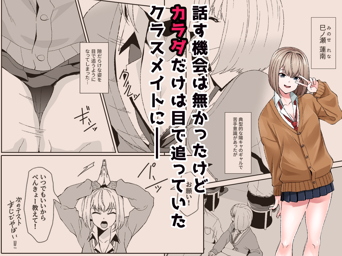 勉強×お金=セックス