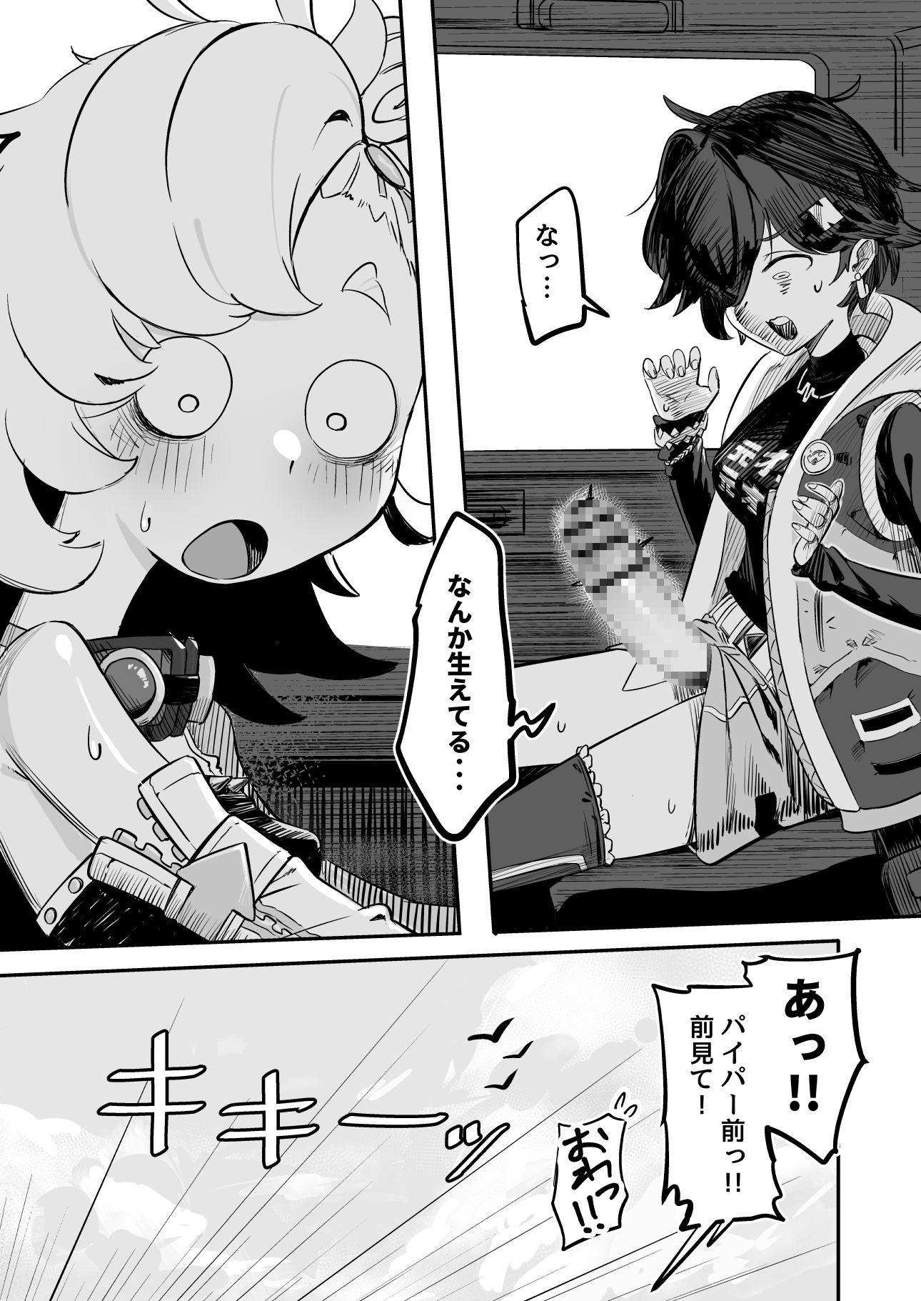 郊外でHなアクシデント