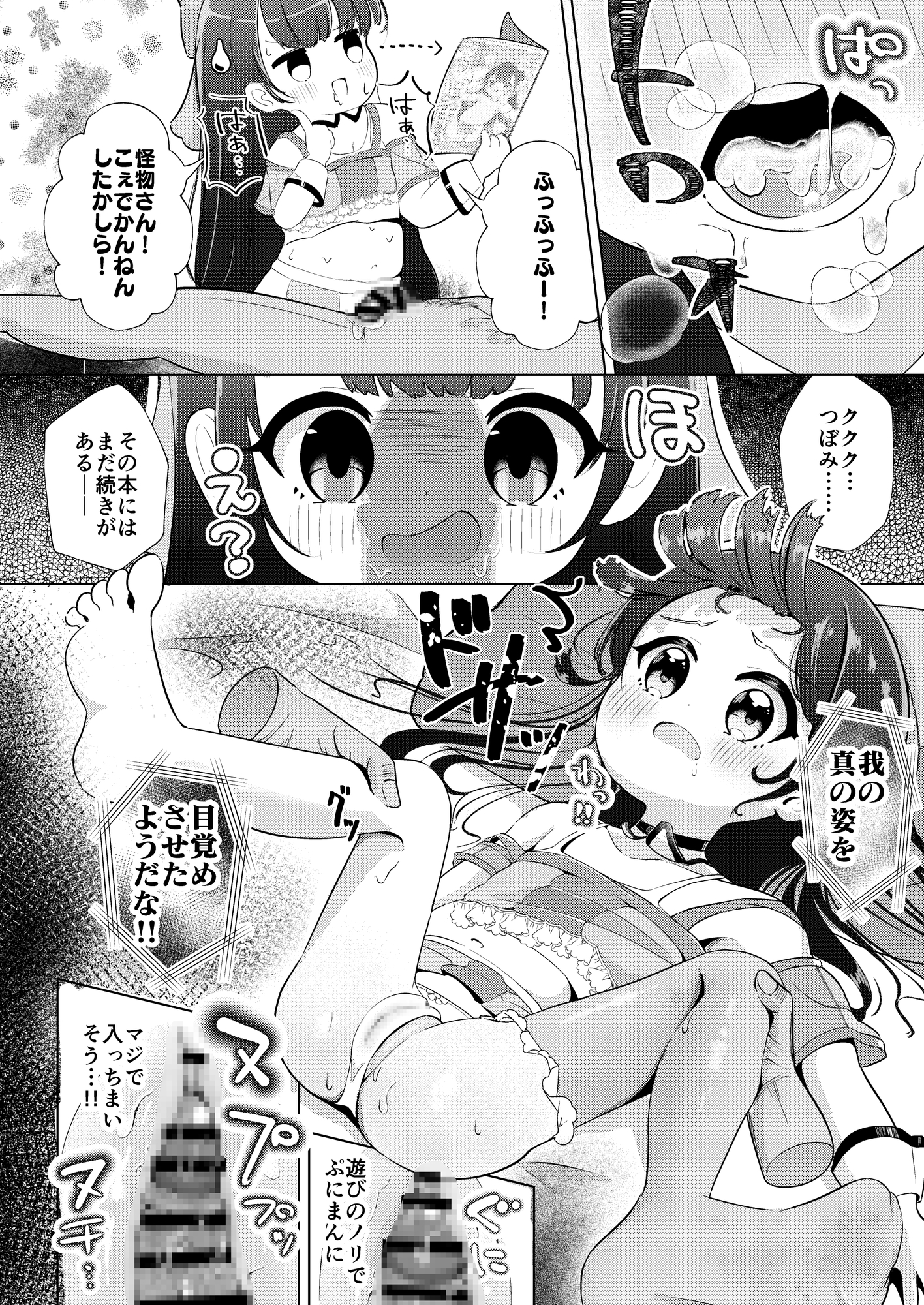 姪っ子とひみつのごっこあそび♡