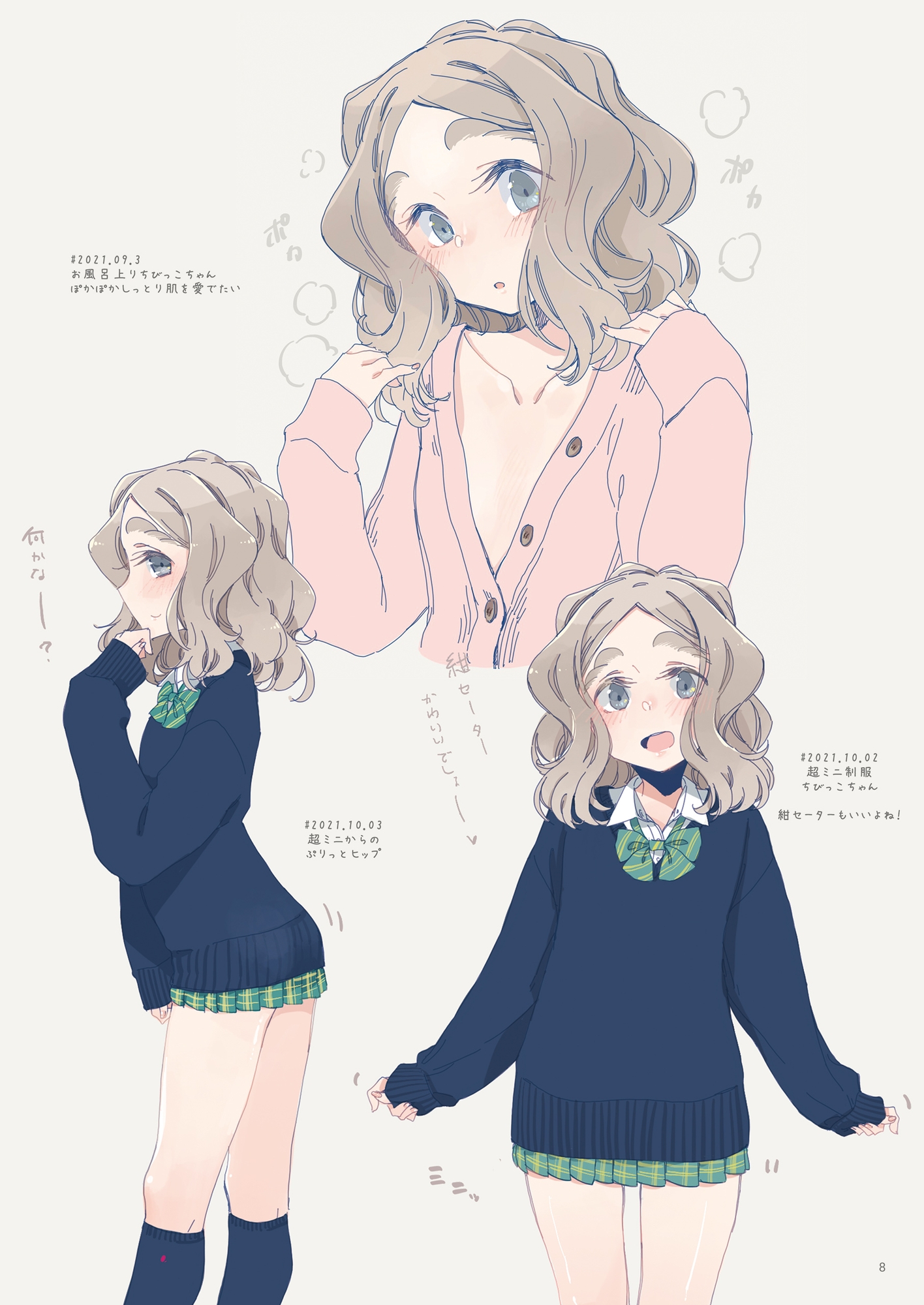 ちびっこちゃん朝活 vol.4