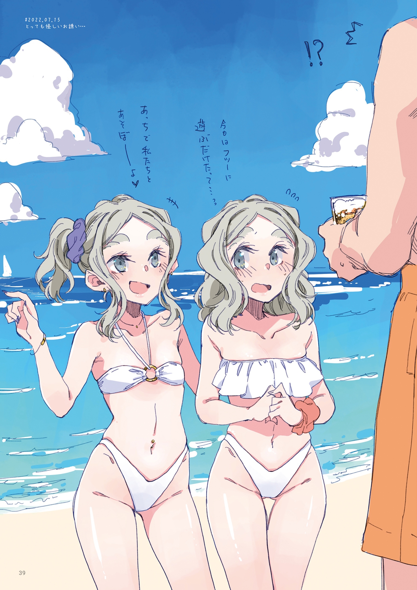 ちびっこちゃん朝活 vol.4