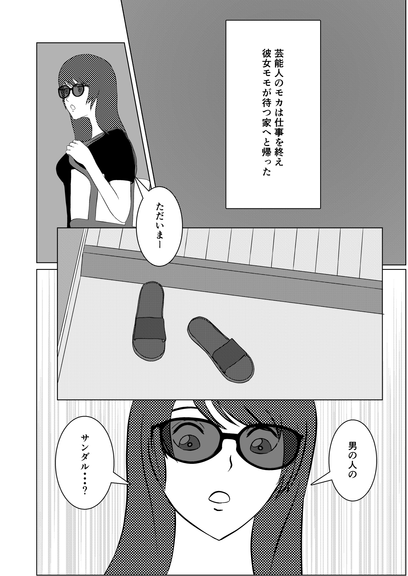 30歳レズ芸能人、男にNTRされ、めちゃくちゃイカされる！?