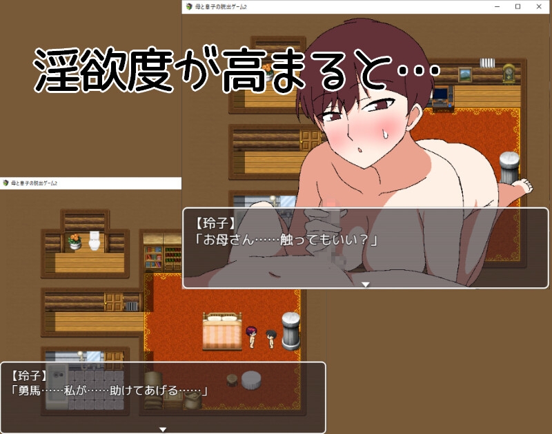 母と息子の脱出ゲーム2～目が覚めたら見知らぬ部屋に～