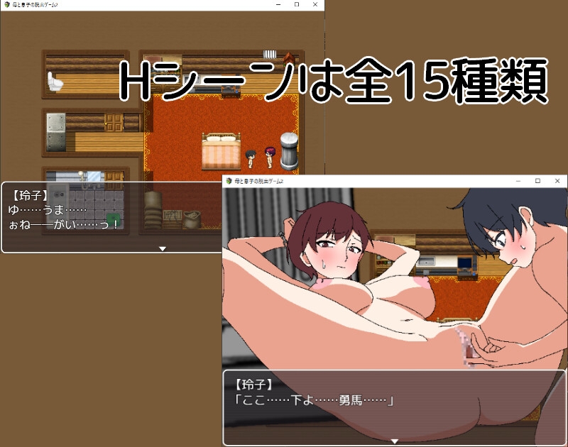 母と息子の脱出ゲーム2～目が覚めたら見知らぬ部屋に～
