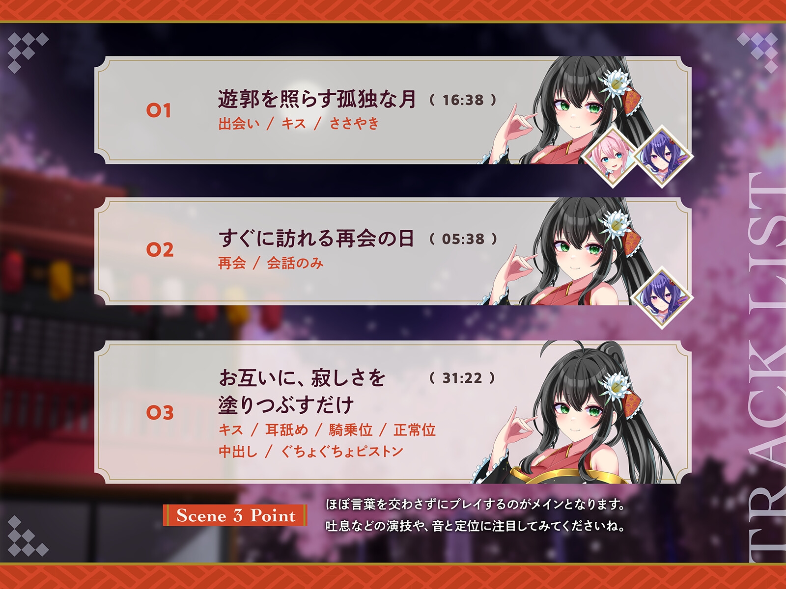 純愛探しは、ぬるぬるまみれ。-月下之郭譚-【KU100】