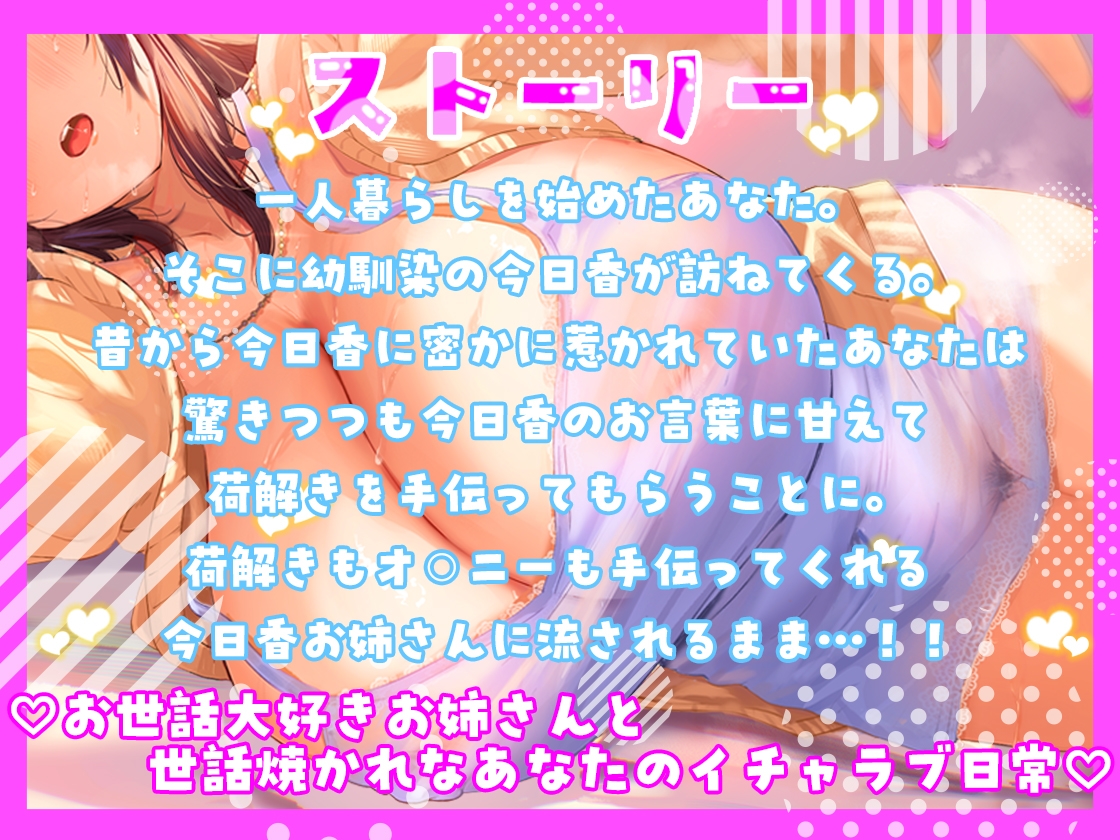 【全力ご奉仕】美人な爆乳年上幼馴染は僕だけのおまんこホール〜おちんちんのイライラ全部、お姉さんの子宮に打ち付けて♡〜