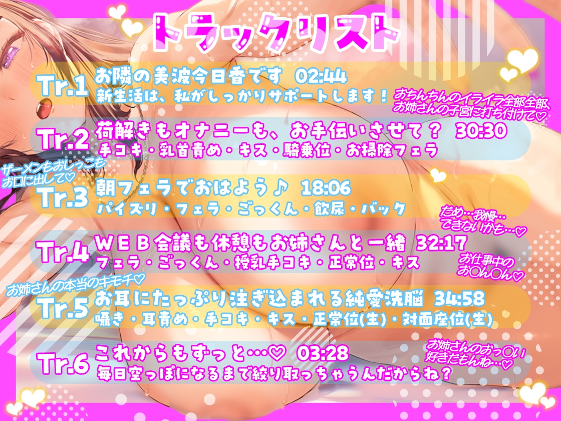 【全力ご奉仕】美人な爆乳年上幼馴染は僕だけのおまんこホール〜おちんちんのイライラ全部、お姉さんの子宮に打ち付けて♡〜