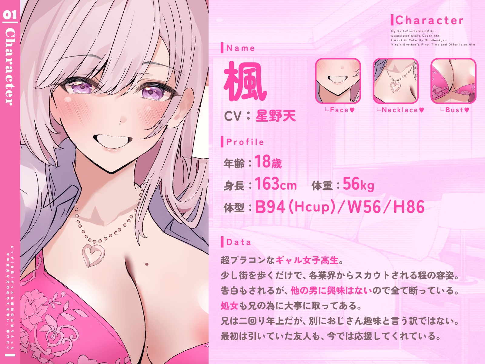 【KU100/期間限定55円】ビッチ(自称)ギャルな義妹のお泊りえっち~中年童貞な兄の初めてを奪い、捧げたい~【1時間/純愛】