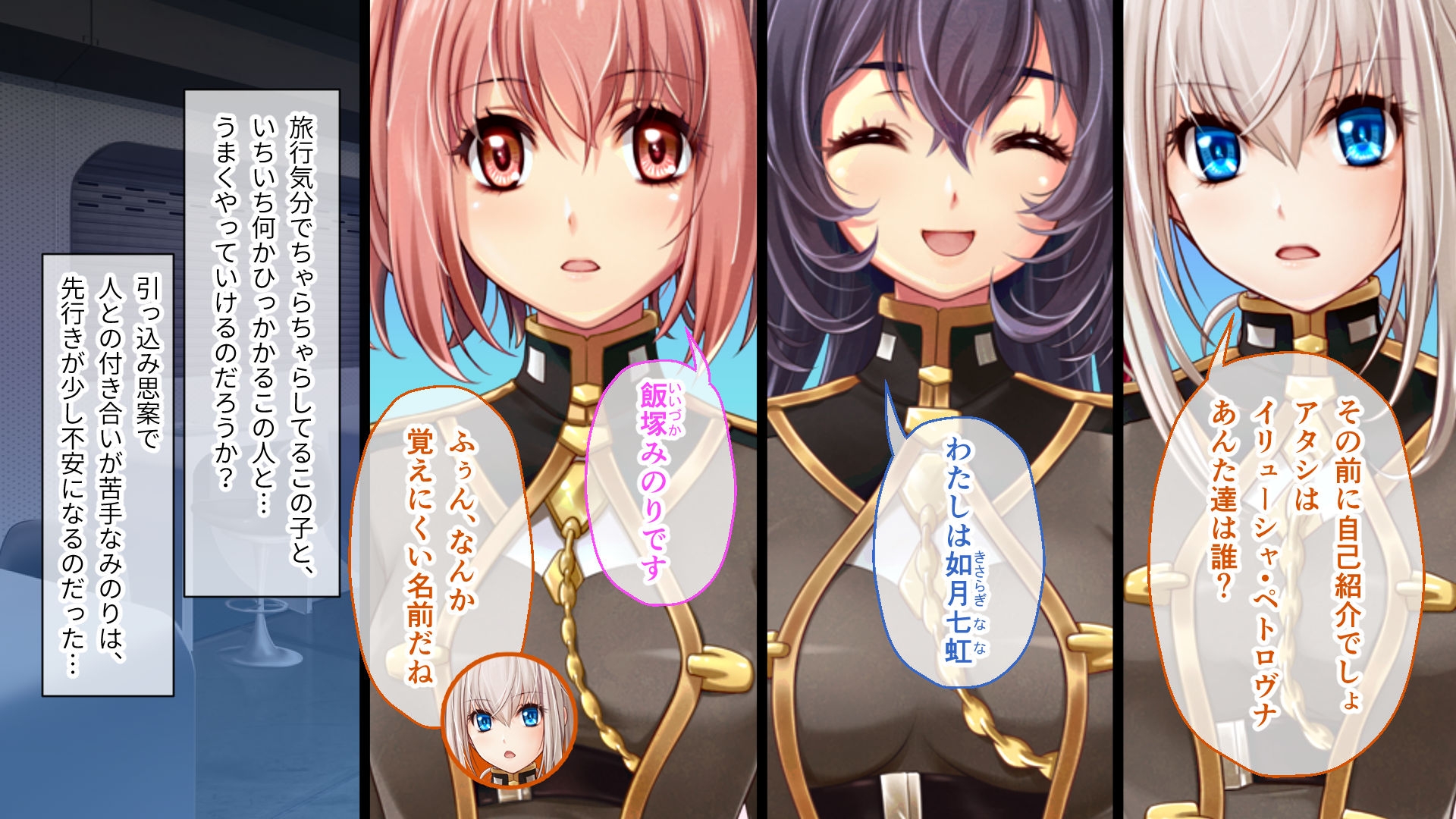 魔法少女消耗戦線 DeadΩAegis CGノベル版 第一話