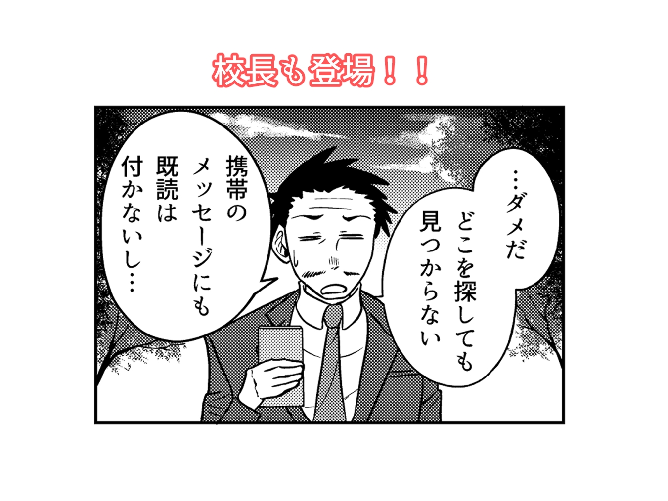 ふたなりがくえん!第2話