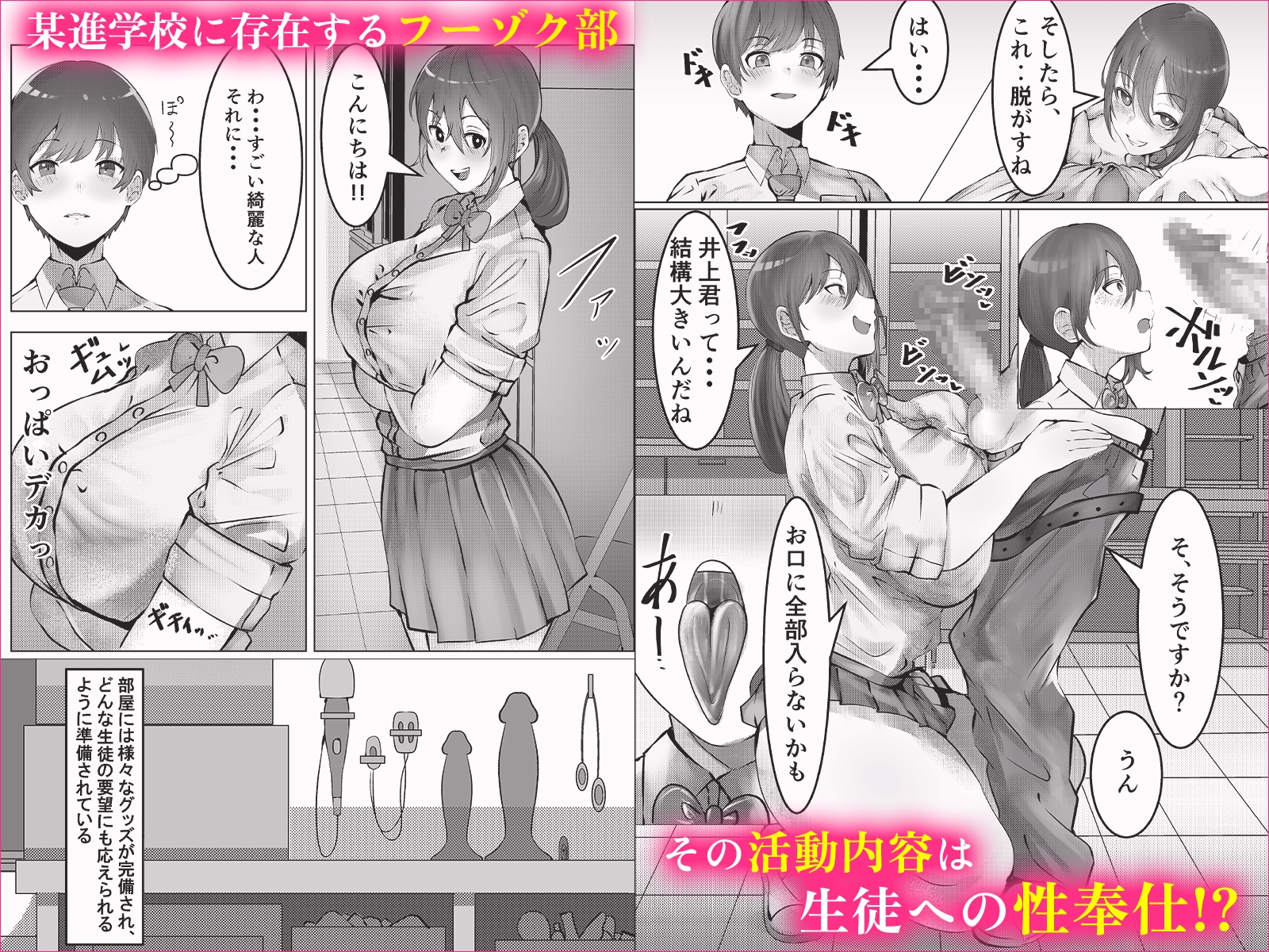 フーゾク部でご奉仕されてみませんか?