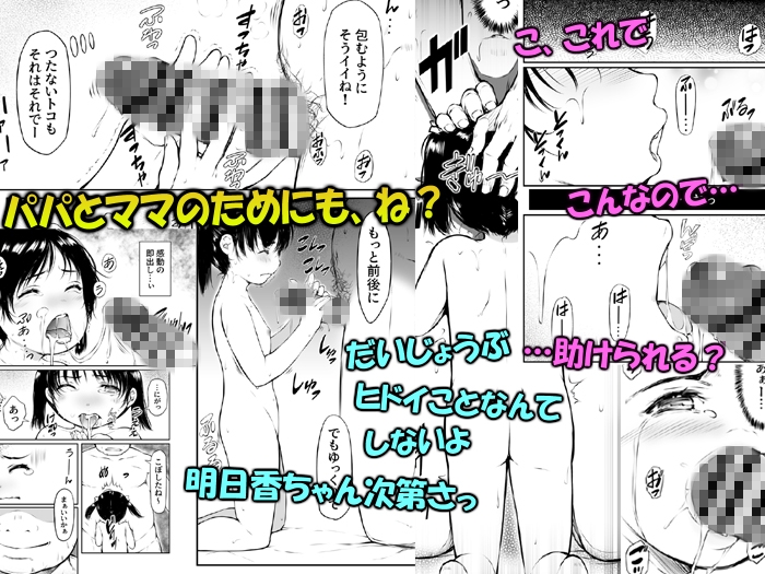 少女襲ってみた ~大雨が悪いンじゃない~